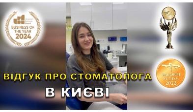 Dentistry «Lumi-Dent» in Kyiv Отзыв Биланенко Дмитрий ЛюмиДент