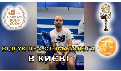 отзыв Бочаров Антон ЛюмиДент