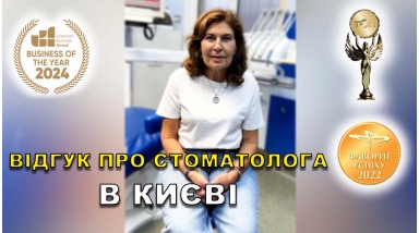 Отзыв Мирошниченко Диана 18 ЛюмиДент