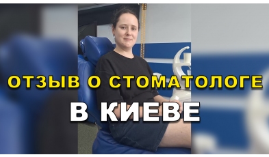 отзыв Морозов Денис ЛюмиДент