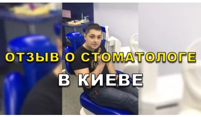 Відгук Нагірна 18 - Видео 3