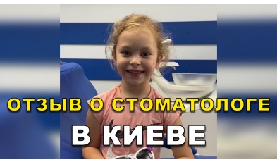 відгук Тищенко Наталія ЛюміДент