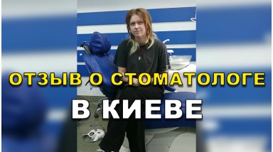 отзыв Бочаров Антон ЛюмиДент