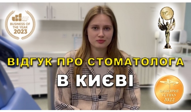 отзыв Назаров Иван ЛюмиДент