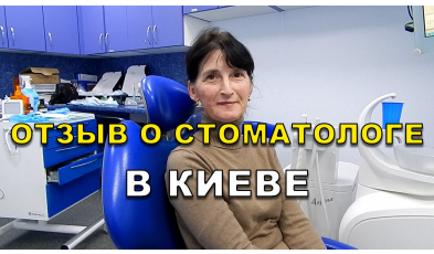 Dentistry Lumi-Dent in Kyiv