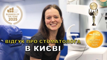 Отзыв Яковишен Валентин 23