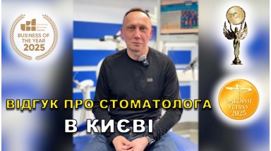 Відгук Власюк Світлана 9