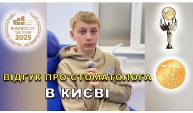 Відгук Онищенко Анастасія 3 ЛюміДент