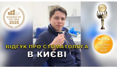 Dentistry «Lumi-Dent» in Kyiv