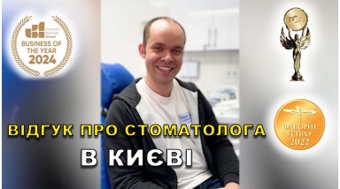 Отзыв Мирошниченко Диана 13 ЛюмиДент