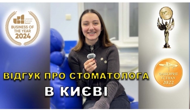 Отзыв Селиванов Денис 1 ЛюмиДент