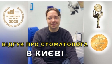 Отзыв Аль-Хатиб Филипп 8 ЛюмиДент