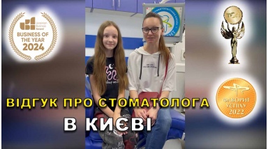 отзыв Федоренко Екатерина ЛюмиДент