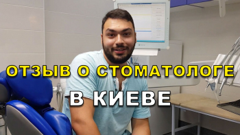 Отзыв Власюк 1