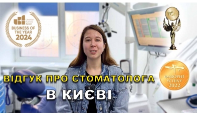 Отзыв Гразион Марьяна 19 ЛюмиДент