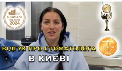 отзыв Федоришин Николай ЛюмиДент