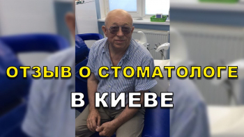 Отзыв Нагирна и Днестранский 1