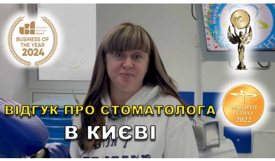 Отзыв Власюк Светлана 5 ЛюмиДент