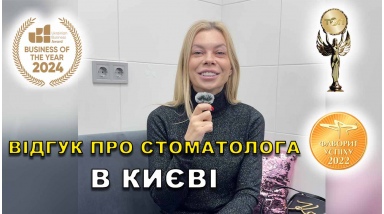 відгук Дністранський Вадим ЛюміДент