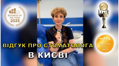 Відгук Валерія Шара 5