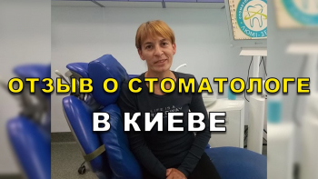 Відгук Cлабоспицкий 1