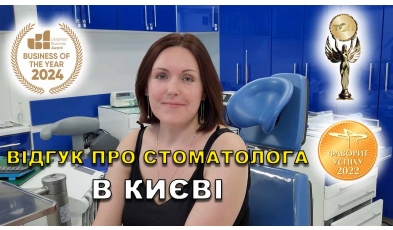 відгук Федоришин Микола ЛюміДент