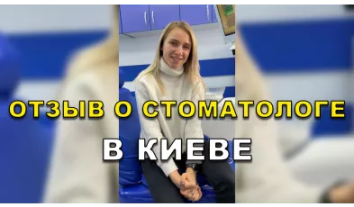 Отзыв Мирошниченко 1 - Видео 11