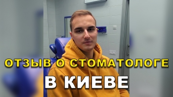 Отзыв Маслов Максим 9