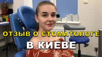Отзыв Положий Руслан 8
