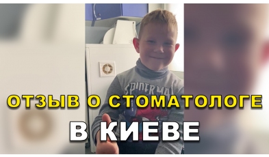 відгук Тищенко Наталія ЛюміДент