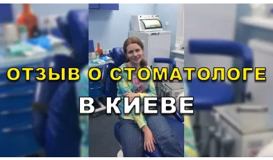 Відгук Нагірна  - Видео 11