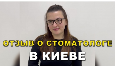 відгук Симончук Оксана ЛюміДент
