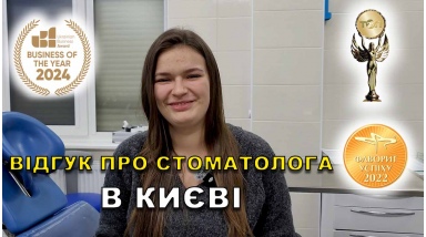 Отзыв Федоришин Николай 32 ЛюмиДент