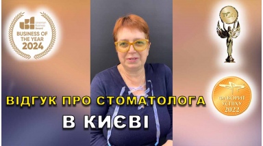 Отзыв Гайдаенко Александр 18 ЛюмиДент