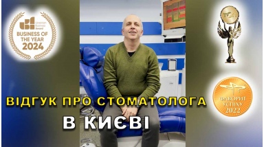 отзыв Бочаров Антон ЛюмиДент