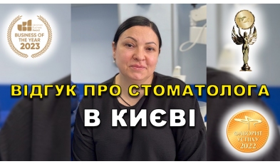 отзыв Шара Валерия ЛюмиДент