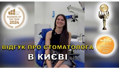 Отзыв Аль-Хатиб Филипп 1 ЛюмиДент