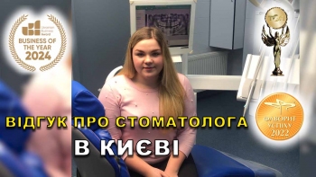 Отзыв Сердийчук Климентий 6