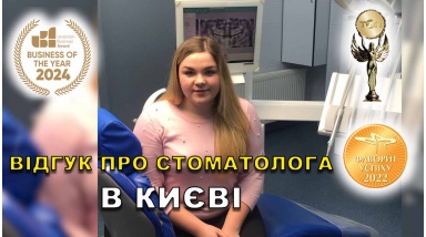 Отзыв Сердийчук Климентий ЛюмиДент