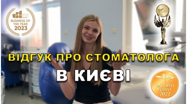 Стоматология Рядом 62 Стоматолога Киев ЛюмиДент
