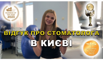 відгук Скорбатюк Антон ЛюміДент