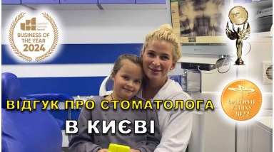 відгук Короткова Мар'яна ЛюміДент