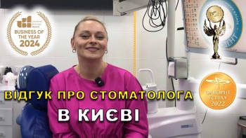 Отзыв Яковишен Валентин 19 