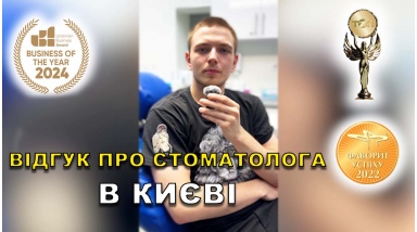 Отзыв Мирошниченко Диана 15 ЛюмиДент