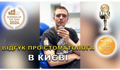 Отзыв Мирошниченко Диана 15 ЛюмиДент