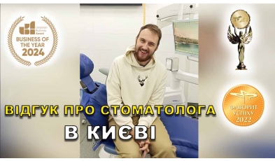 відгук Кухар Ірина ЛюміДент
