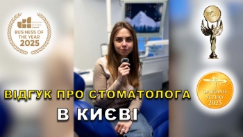 Отзыв Лев Вероника 6