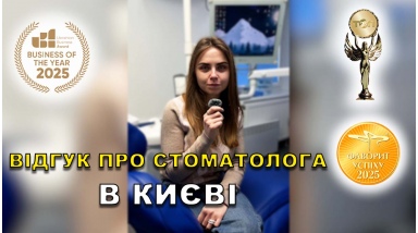Відгук Лев Вероніка 6