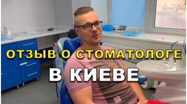 отзыв Гразион Марьяна ЛюмиДент