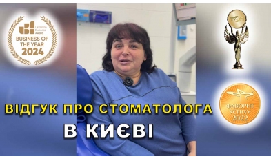 відгук Мирошниченко Діана ЛюміДент